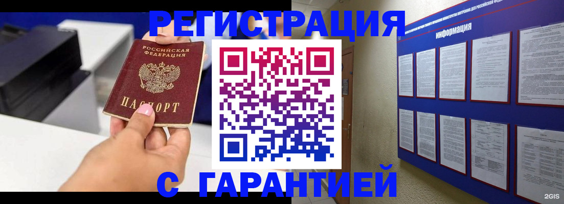 прописка для школы в Качканаре