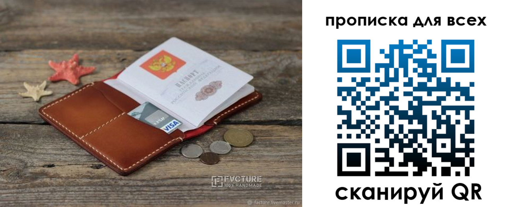 купить прописку в Качканаре