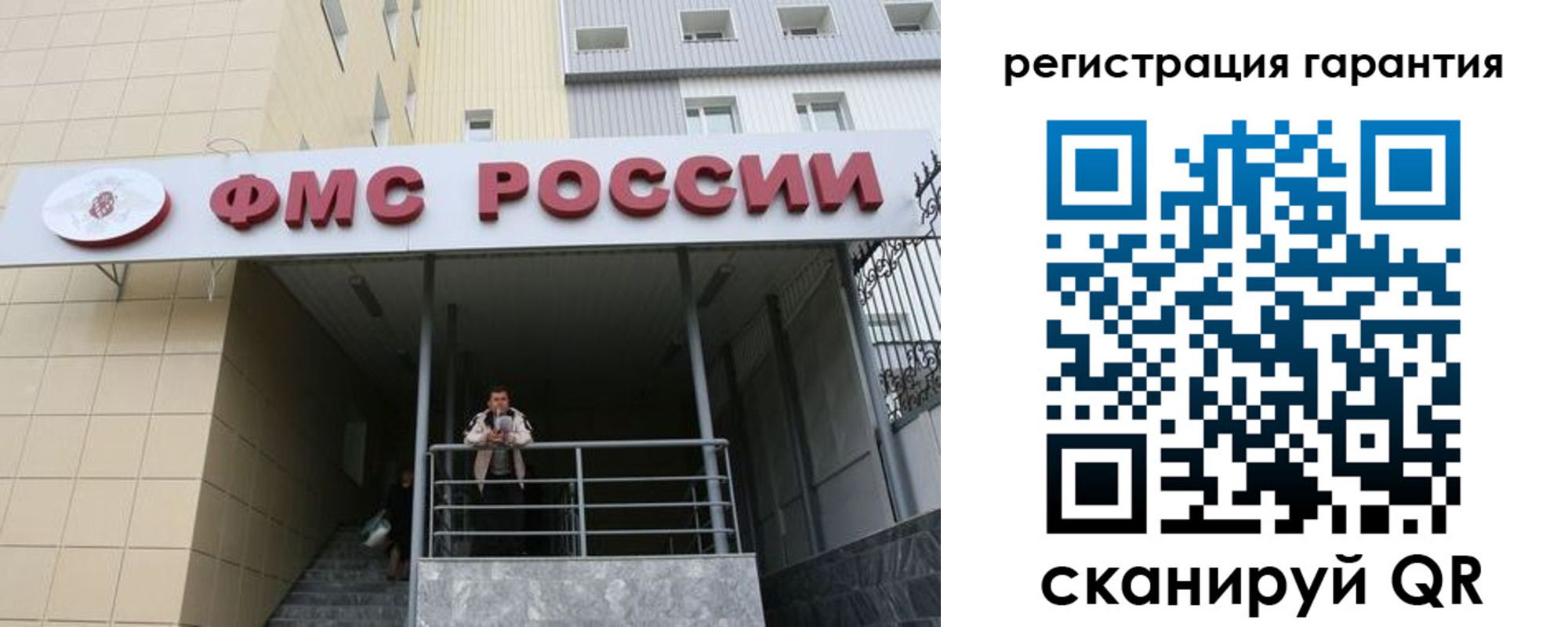 прописка штамп в Качканаре