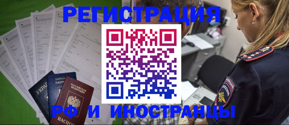 временная регистрация поиск в Качканаре