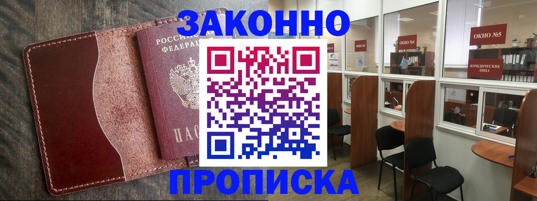 миграционный учет в Качканаре