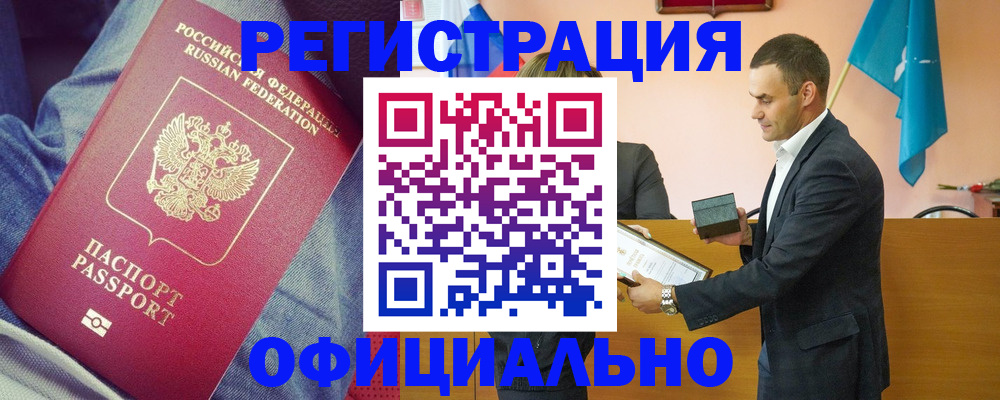 временная регистрация для всех в Качканаре