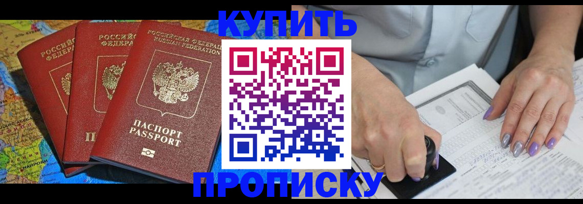 временная регистрация 2025 в Качканаре